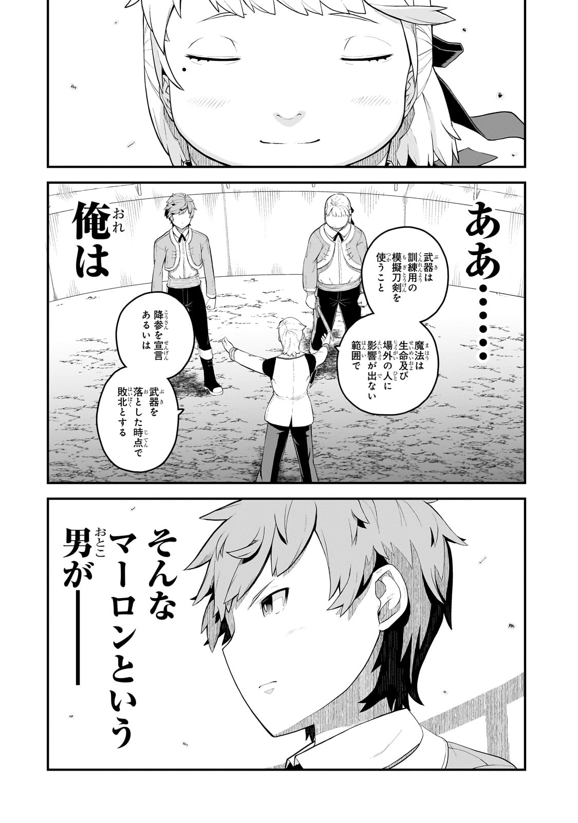 BUTA KIZOKU WA MIRAI WO KIRI HIRAKU YOU DESU Chapter 4.2 - Page 4