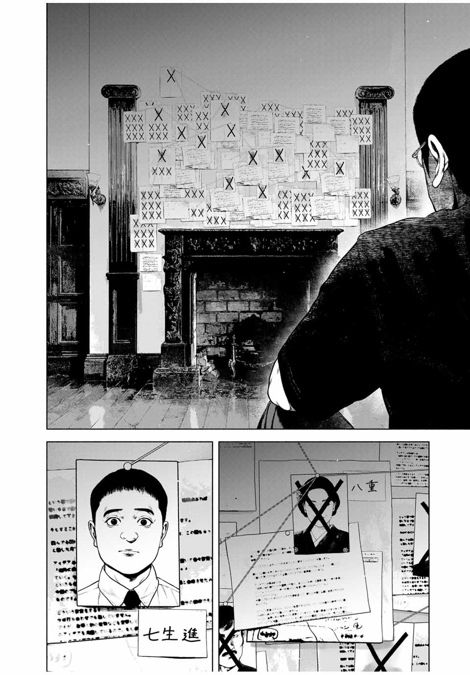 Read FURITSUMORE KODOKU NA SHI YO Chapter 56 [High Quality / Full] - Page 4 - nicomanga.net