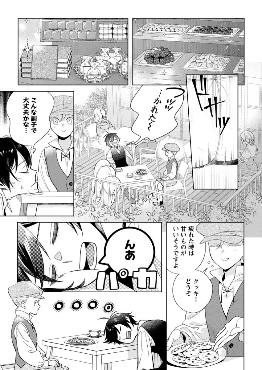 Read DARE NI MO AISARENAI NO DE YUKA WO MIGAITE ITARA SOKO GA SEIIKI-KA SHITA REIJOU NO HANASHI Chapter 16.2 [High Quality / Full] - Page 5 - nicomanga.net