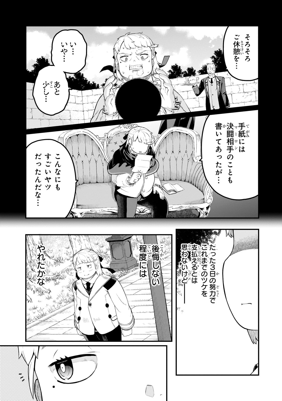 BUTA KIZOKU WA MIRAI WO KIRI HIRAKU YOU DESU Chapter 4.1 - Page 5