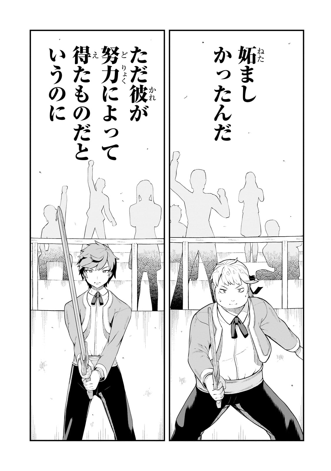 BUTA KIZOKU WA MIRAI WO KIRI HIRAKU YOU DESU Chapter 4.2 - Page 5