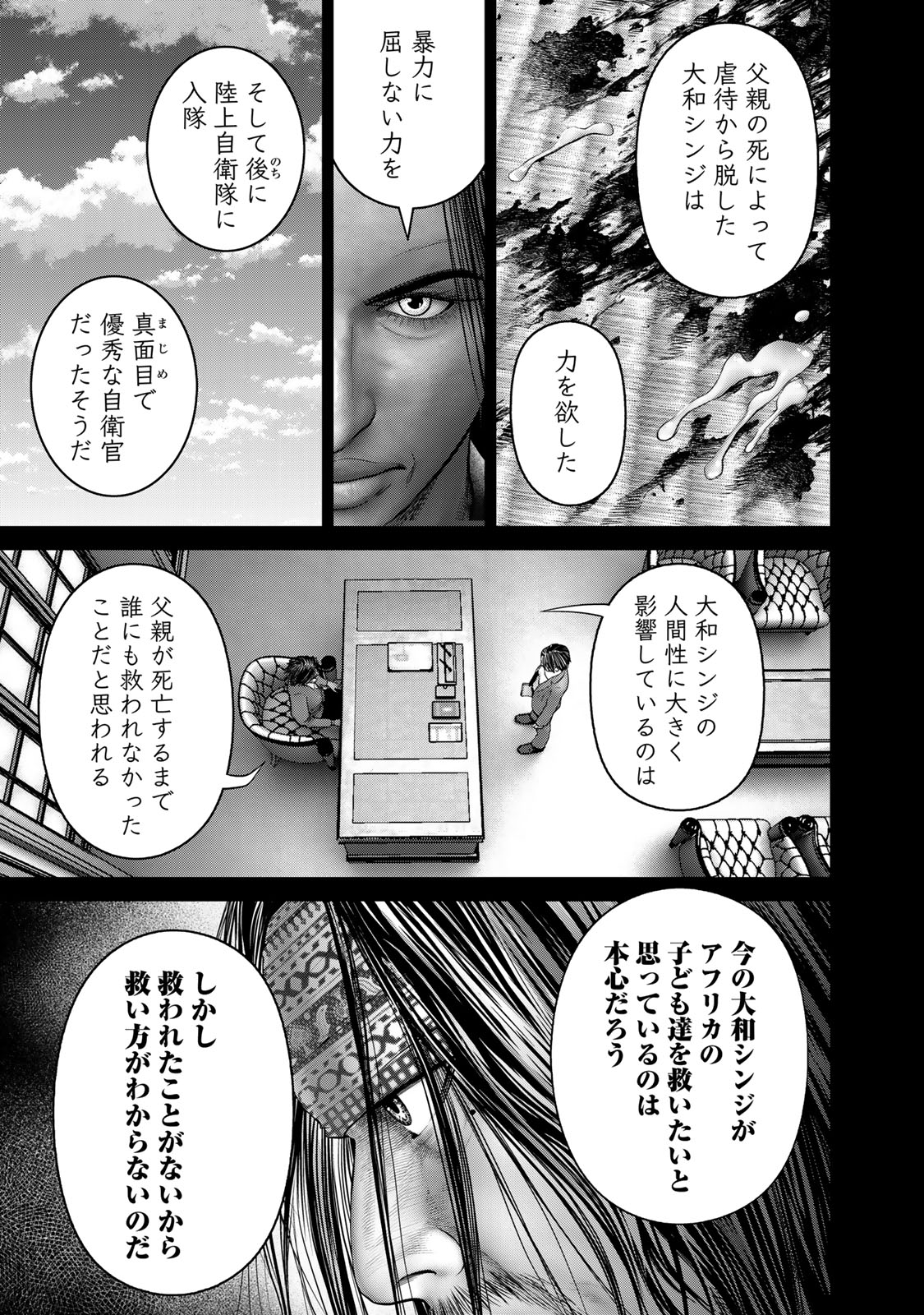 Rikujoujieitai Tokumu Chouhou Kikan Chapter 51 page 5 - nihonkuni.com