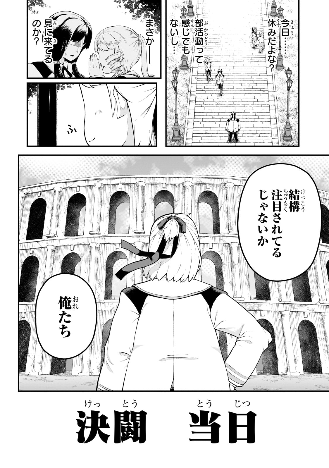 BUTA KIZOKU WA MIRAI WO KIRI HIRAKU YOU DESU Chapter 4.1 - Page 6
