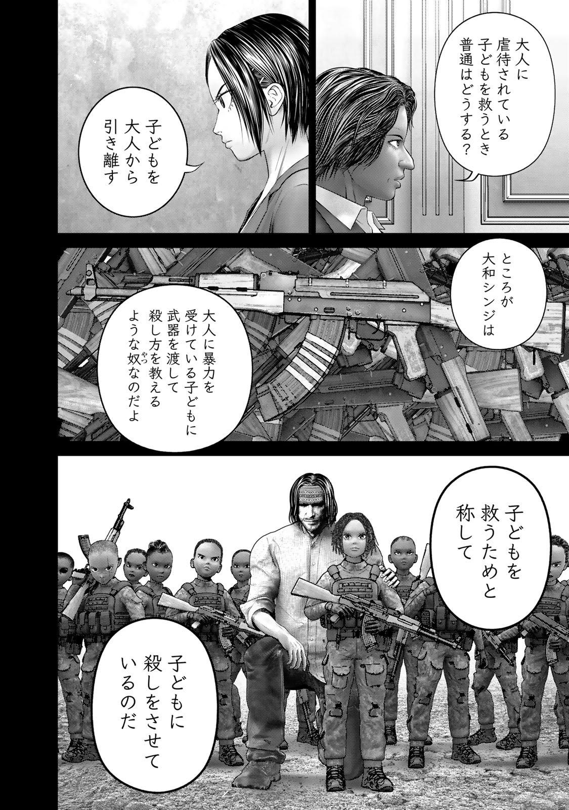 Rikujoujieitai Tokumu Chouhou Kikan Chapter 51 page 6 - nihonkuni.com