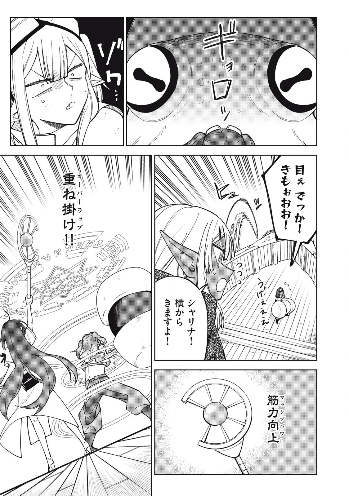 S RANK PARTY KARA KAIKO SARETA [JUGUSHI] ~ “NOROI NO ITEM” SHIKA TSUKUREMASENGA, SONO SEINOU WA ARTIFACT KYUU NARI……!~ Chapter 35.3 - Page 7