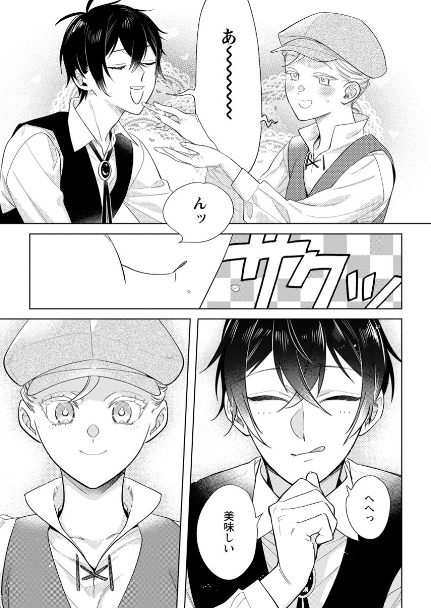 Read DARE NI MO AISARENAI NO DE YUKA WO MIGAITE ITARA SOKO GA SEIIKI-KA SHITA REIJOU NO HANASHI Chapter 16.2 [High Quality / Full] - Page 7 - nicomanga.net