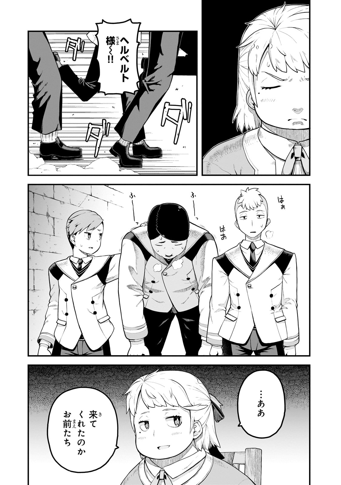 BUTA KIZOKU WA MIRAI WO KIRI HIRAKU YOU DESU Chapter 4.1 - Page 8