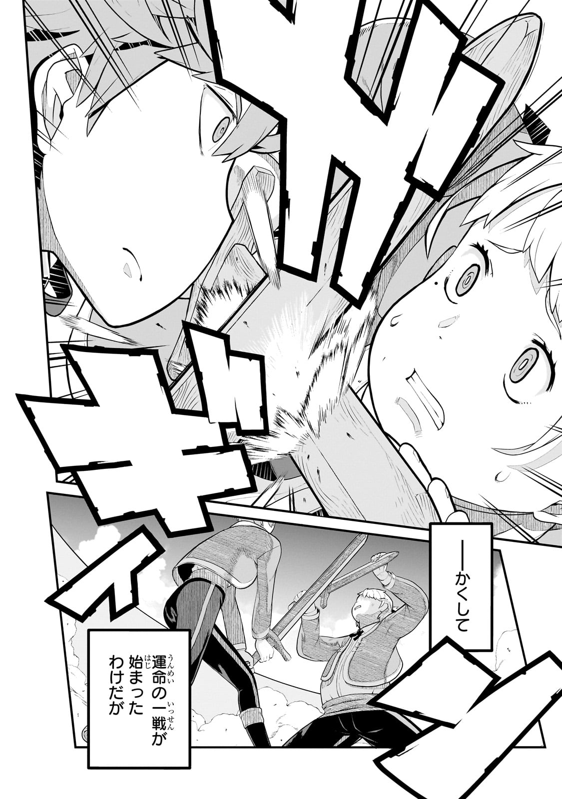 BUTA KIZOKU WA MIRAI WO KIRI HIRAKU YOU DESU Chapter 4.2 - Page 8