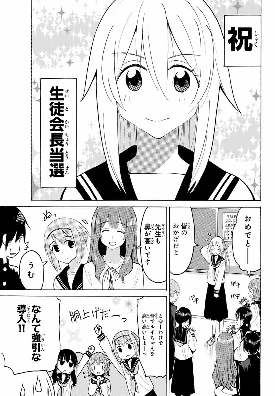 Read YAOTOME X 2 Chapter 25 [High Quality / Full] - Page 9 - nicomanga.com