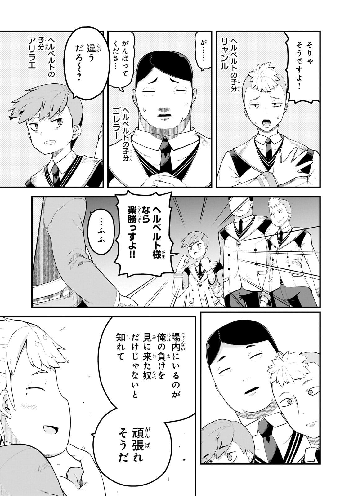 BUTA KIZOKU WA MIRAI WO KIRI HIRAKU YOU DESU Chapter 4.1 - Page 9