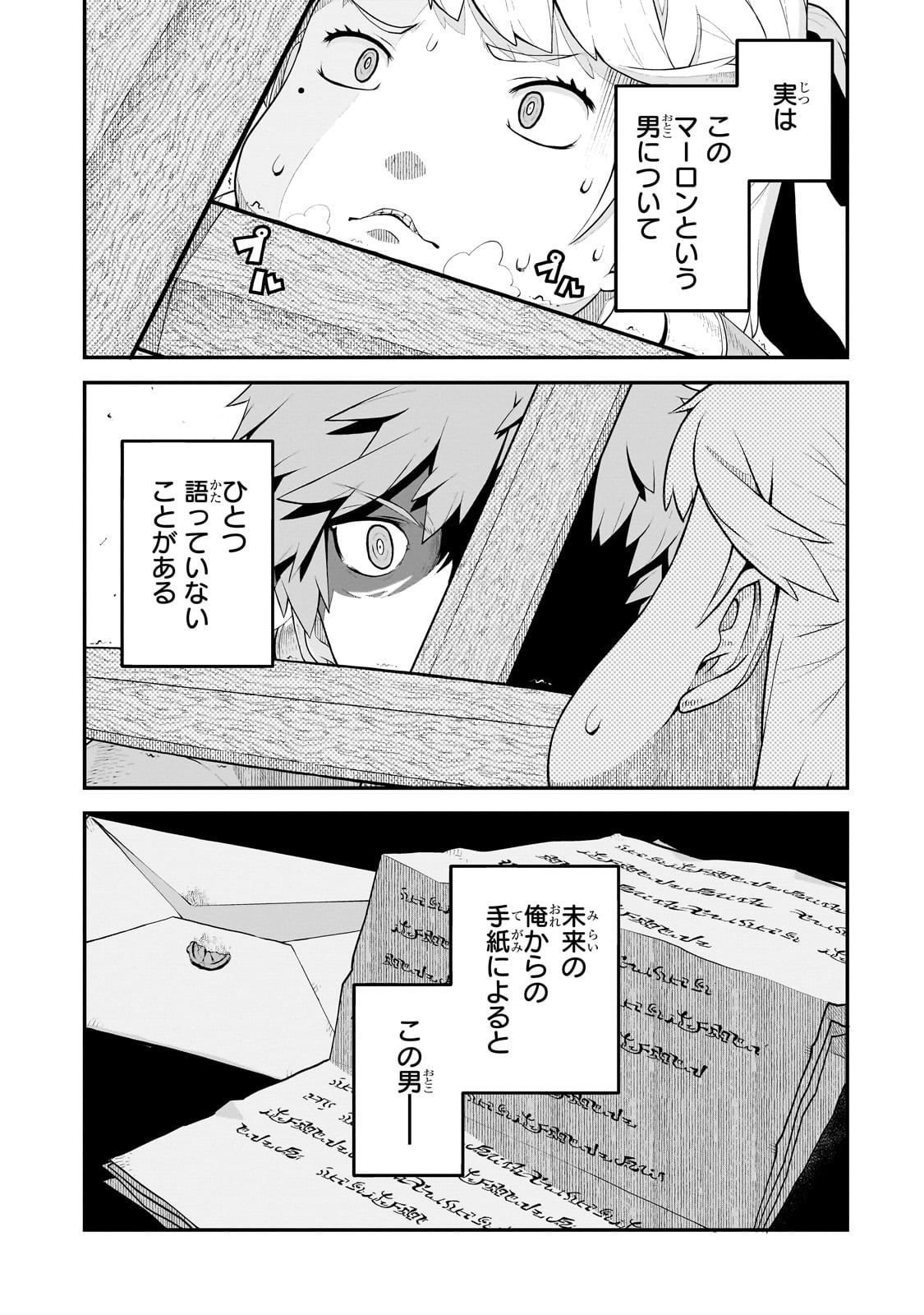 BUTA KIZOKU WA MIRAI WO KIRI HIRAKU YOU DESU Chapter 4.2 - Page 9
