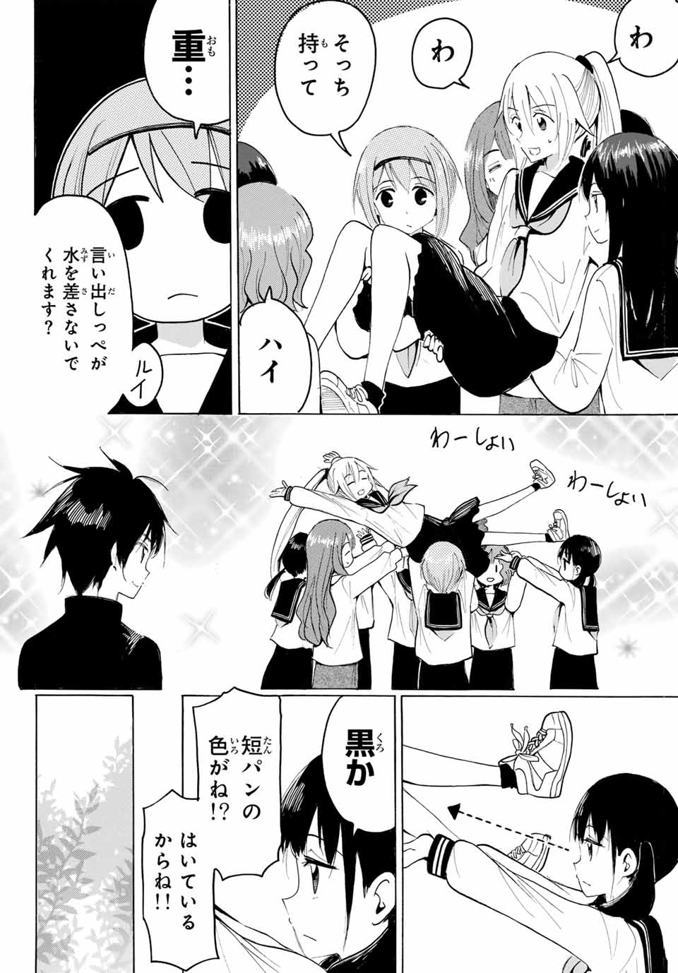 Read YAOTOME X 2 Chapter 25 [High Quality / Full] - Page 10 - nicomanga.com