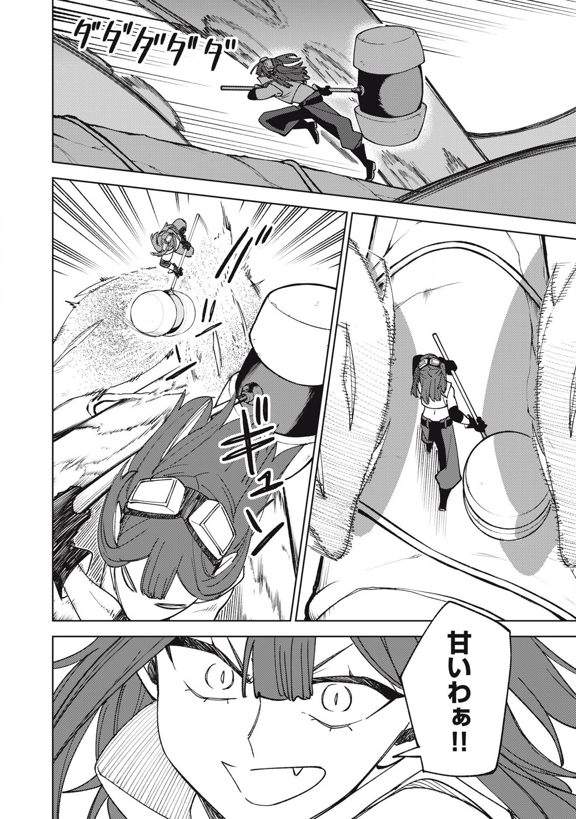 S RANK PARTY KARA KAIKO SARETA [JUGUSHI] ~ “NOROI NO ITEM” SHIKA TSUKUREMASENGA, SONO SEINOU WA ARTIFACT KYUU NARI……!~ Chapter 35.3 - Page 10