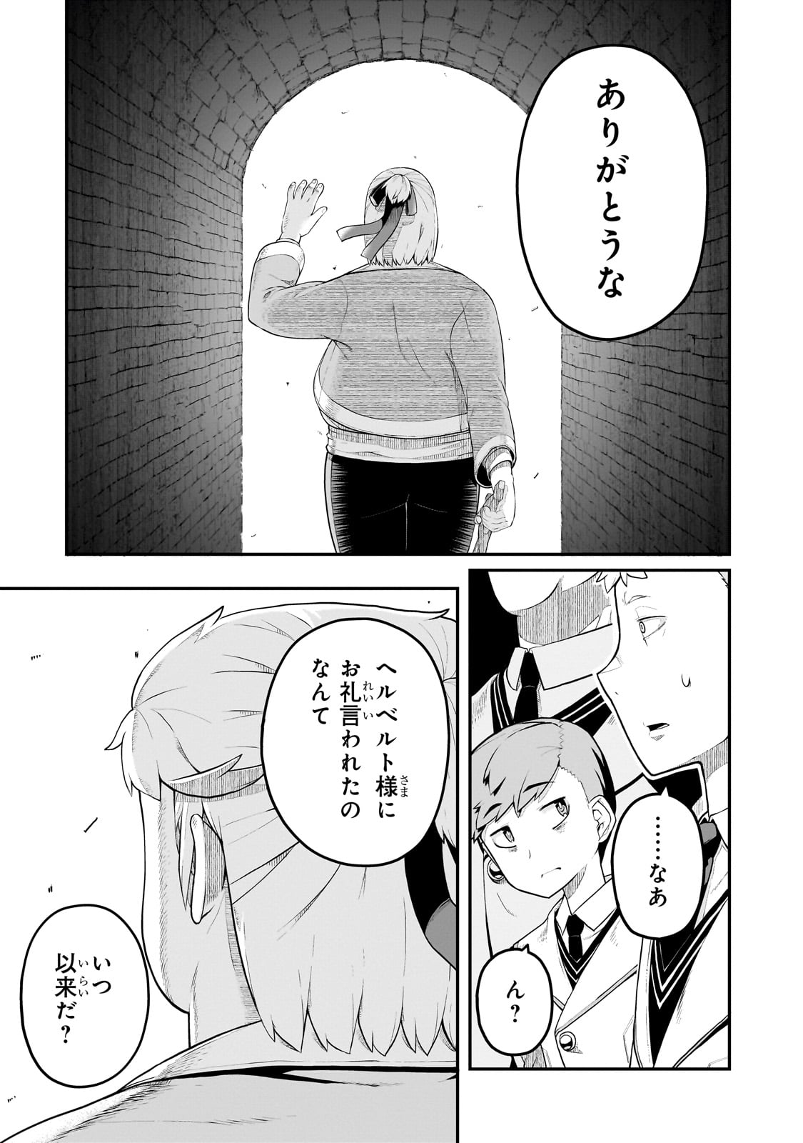 BUTA KIZOKU WA MIRAI WO KIRI HIRAKU YOU DESU Chapter 4.1 - Page 10