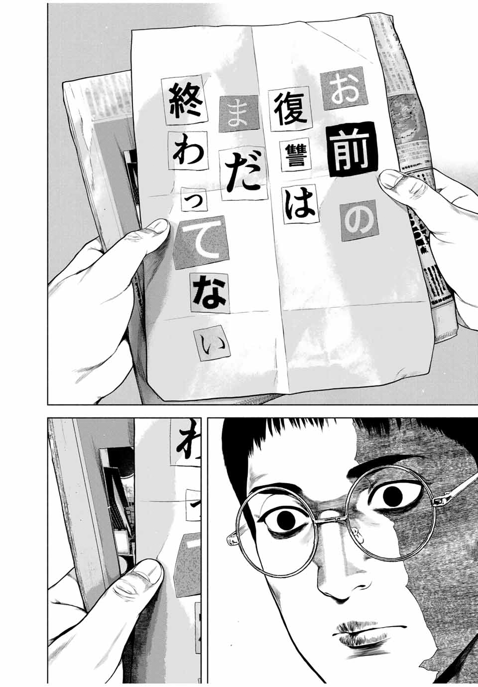 Read FURITSUMORE KODOKU NA SHI YO Chapter 56 [High Quality / Full] - Page 10 - nicomanga.net