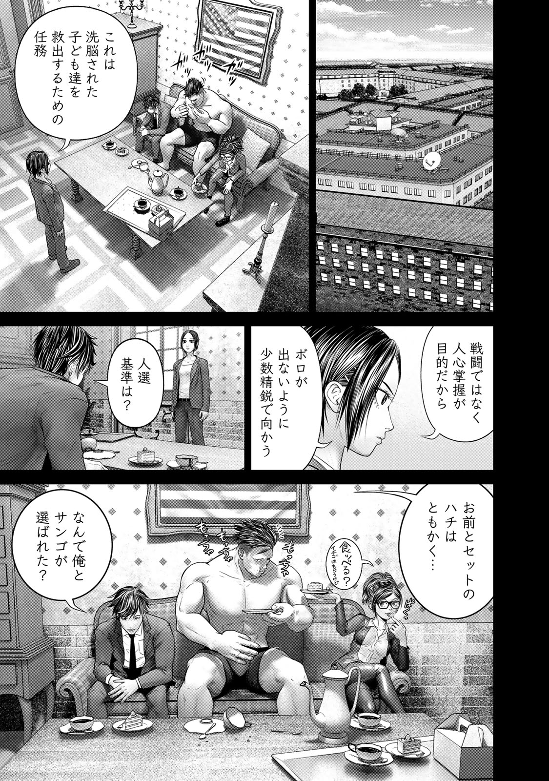 Rikujoujieitai Tokumu Chouhou Kikan Chapter 51 page 11 - nihonkuni.com