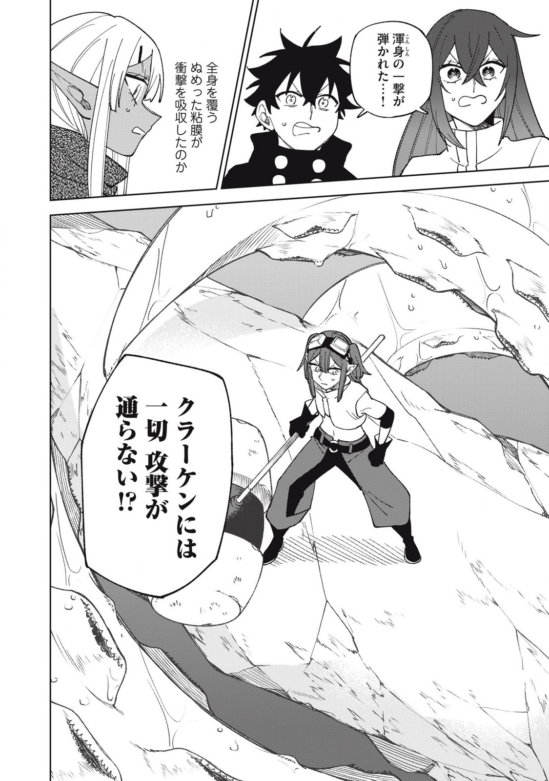 S RANK PARTY KARA KAIKO SARETA [JUGUSHI] ~ “NOROI NO ITEM” SHIKA TSUKUREMASENGA, SONO SEINOU WA ARTIFACT KYUU NARI……!~ Chapter 35.3 - Page 12