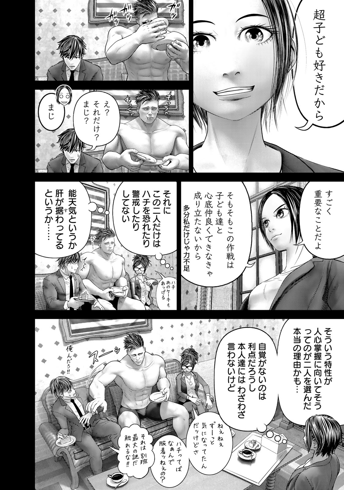 Rikujoujieitai Tokumu Chouhou Kikan Chapter 51 page 12 - nihonkuni.com
