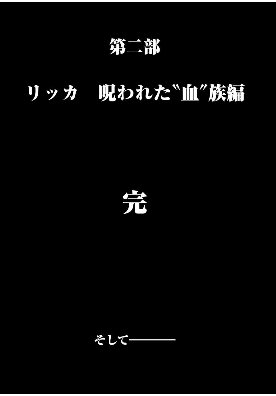 Read FURITSUMORE KODOKU NA SHI YO Chapter 56 [High Quality / Full] - Page 13 - nicomanga.net