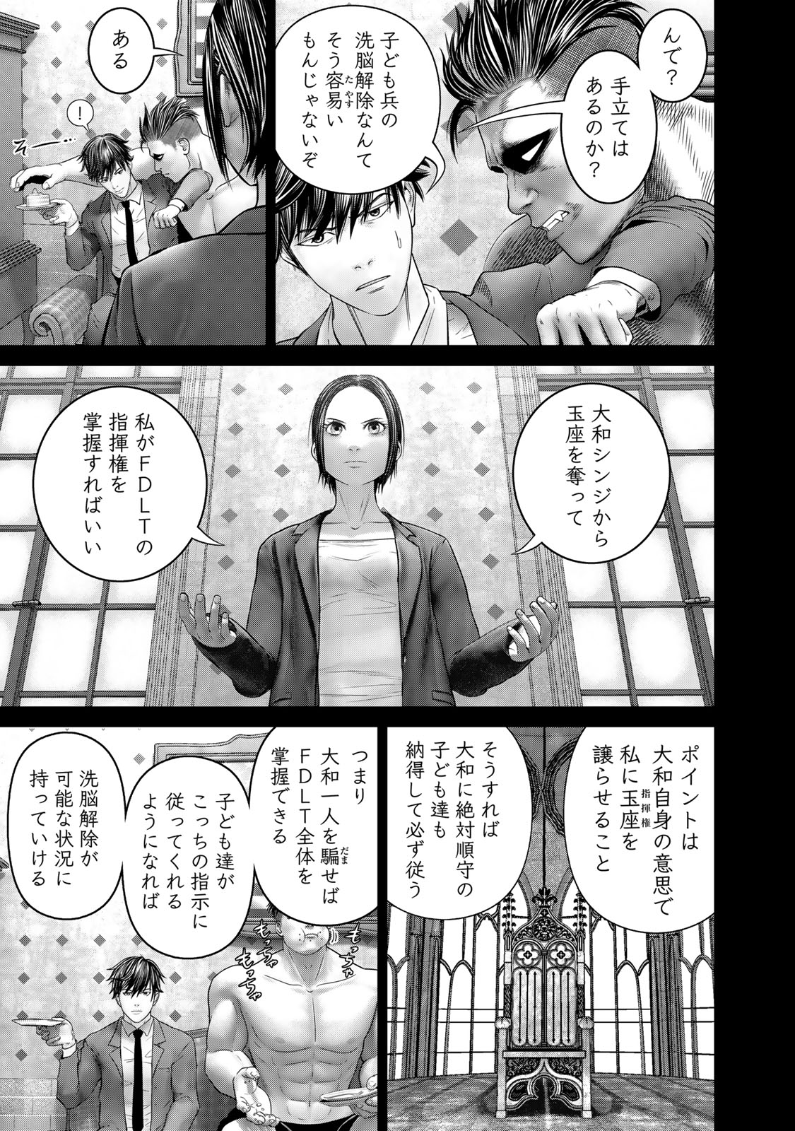Rikujoujieitai Tokumu Chouhou Kikan Chapter 51 page 13 - nihonkuni.com