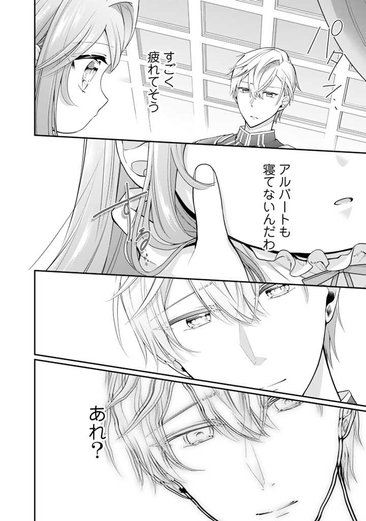 URAGIRARETA AKUTOKU ŌJO, YŌJO NI NATTE REIKETSU KŌTEI NI HIROWARERU Chapter 5.2 page 14 - nihonkuni.com