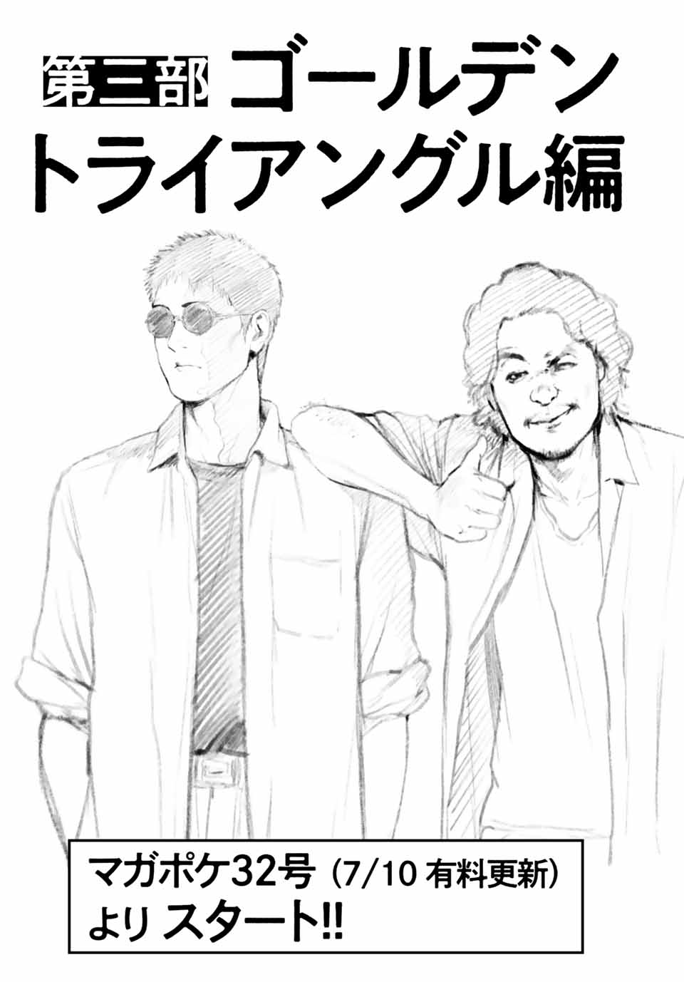 Read FURITSUMORE KODOKU NA SHI YO Chapter 56 [High Quality / Full] - Page 15 - nicomanga.net