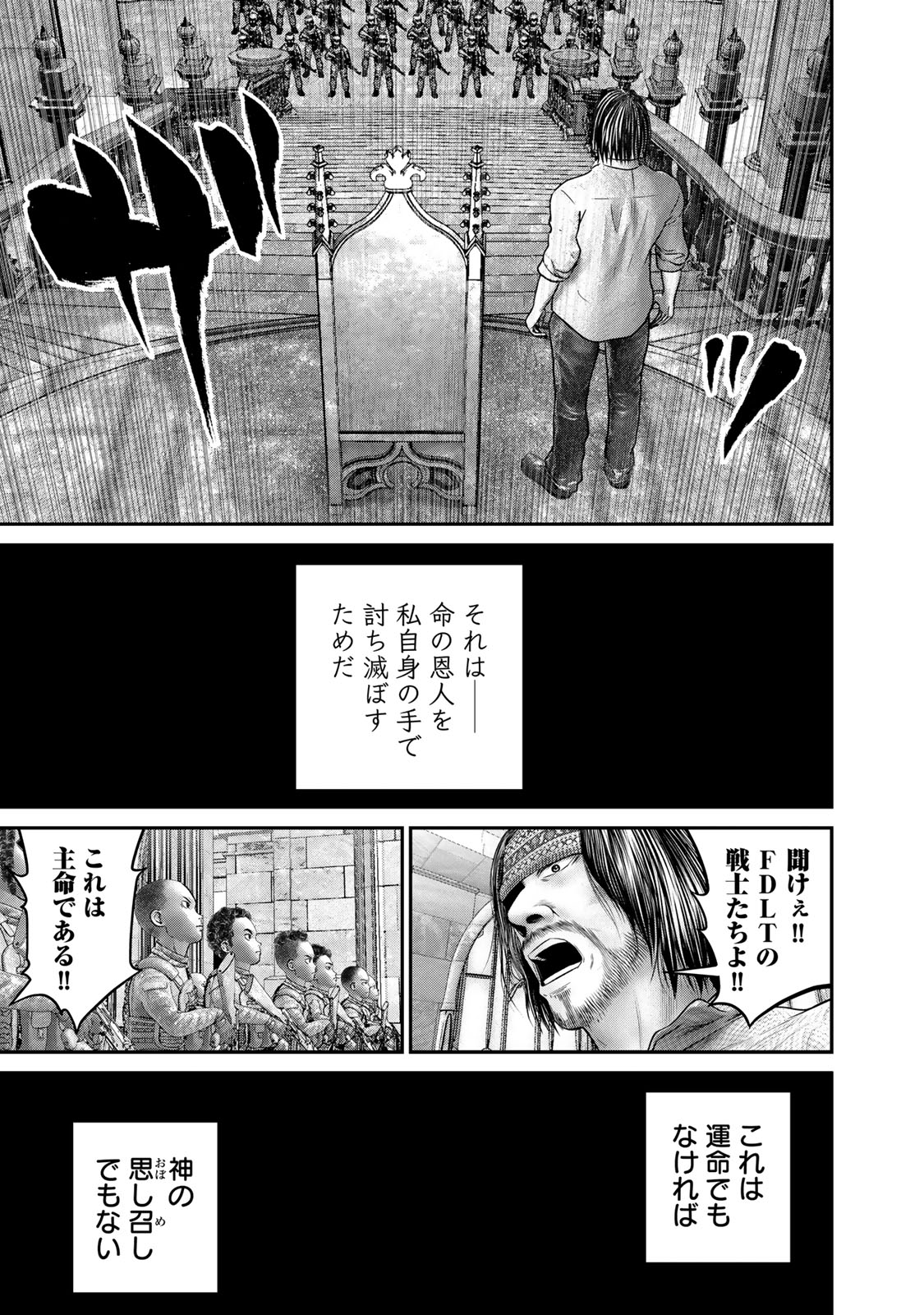 Rikujoujieitai Tokumu Chouhou Kikan Chapter 51 page 15 - nihonkuni.com
