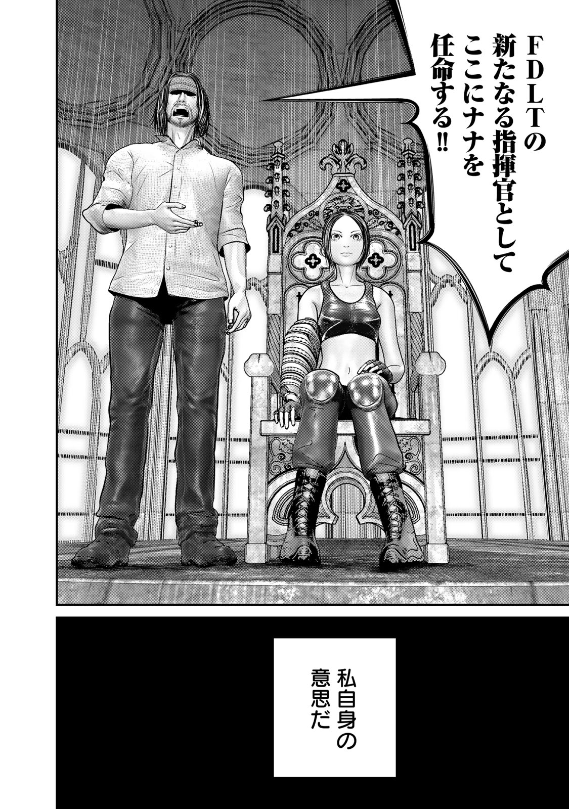 Rikujoujieitai Tokumu Chouhou Kikan Chapter 51 page 16 - nihonkuni.com
