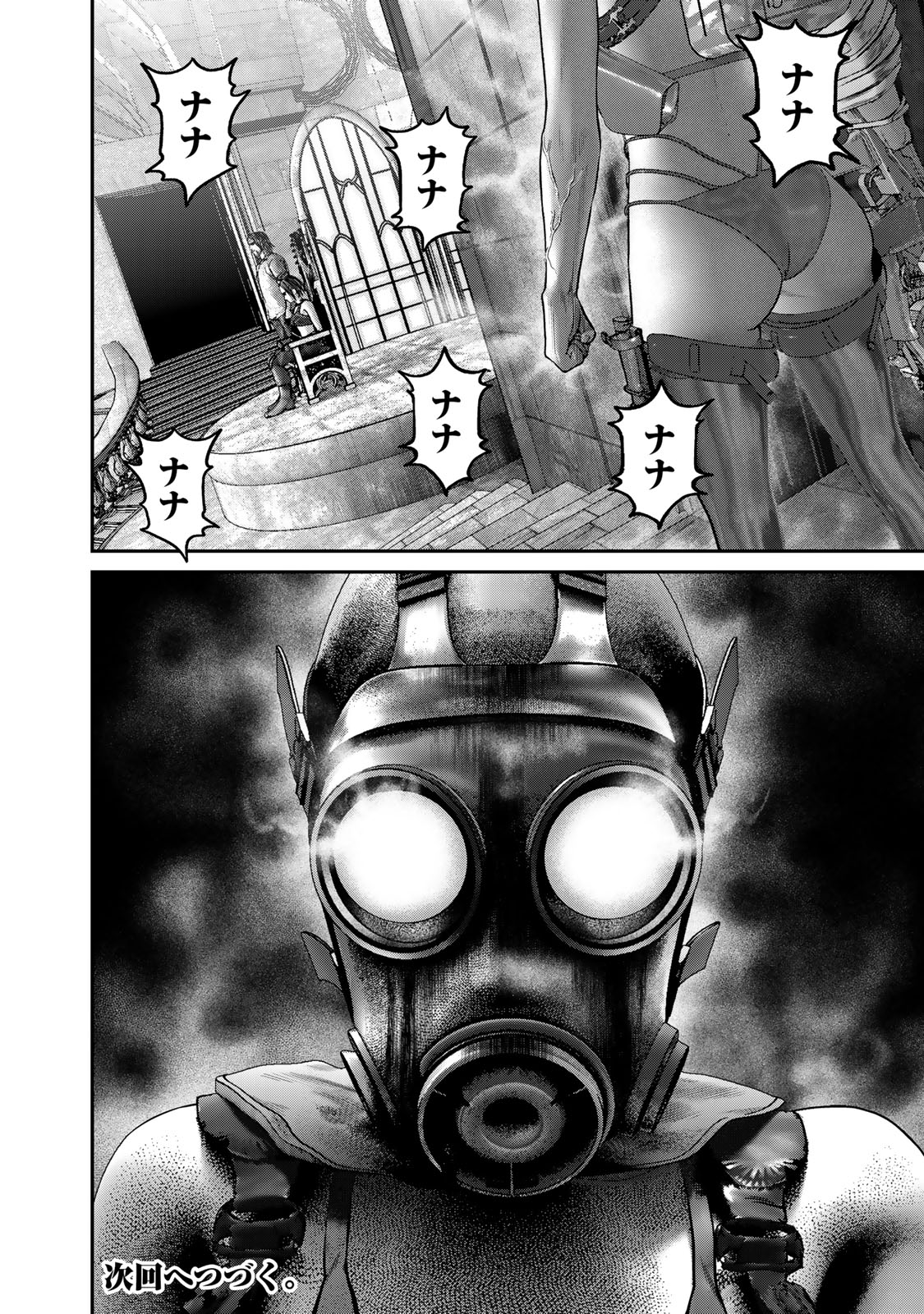Rikujoujieitai Tokumu Chouhou Kikan Chapter 51 page 18 - nihonkuni.com