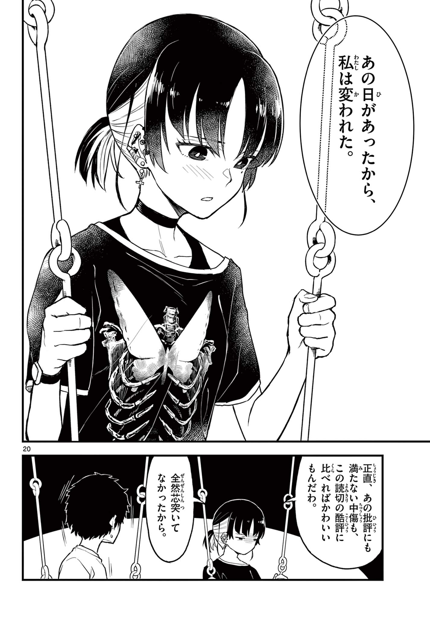Read HEISEI WOTAKU REMEMBERS Chapter 13 [High Quality / Full] - Page 20 - nicomanga.net