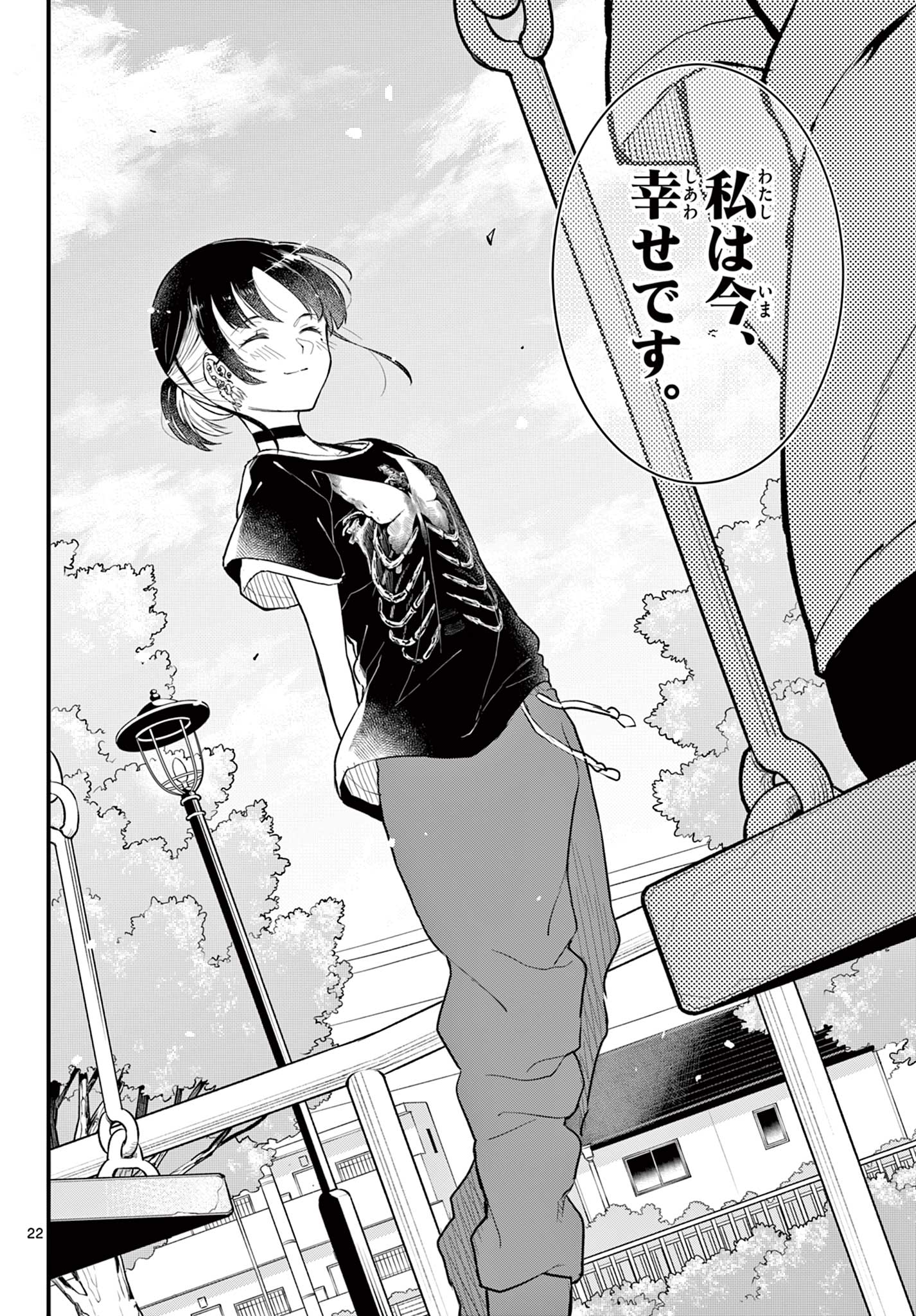 Read HEISEI WOTAKU REMEMBERS Chapter 13 [High Quality / Full] - Page 22 - nicomanga.net
