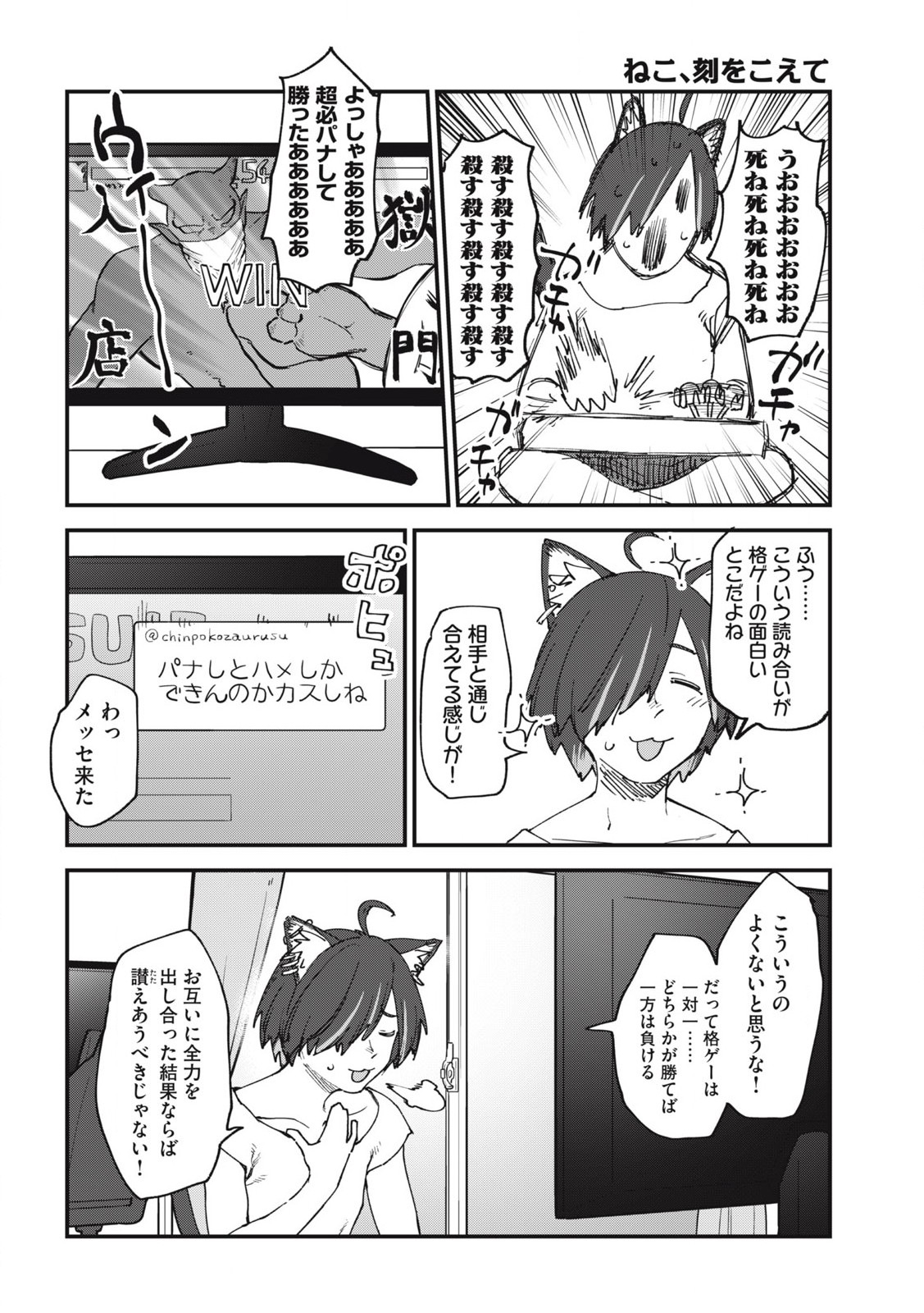 Read YANI NEKO Chapter 175 [High Quality / Full] - Page 2 - nicomanga.com