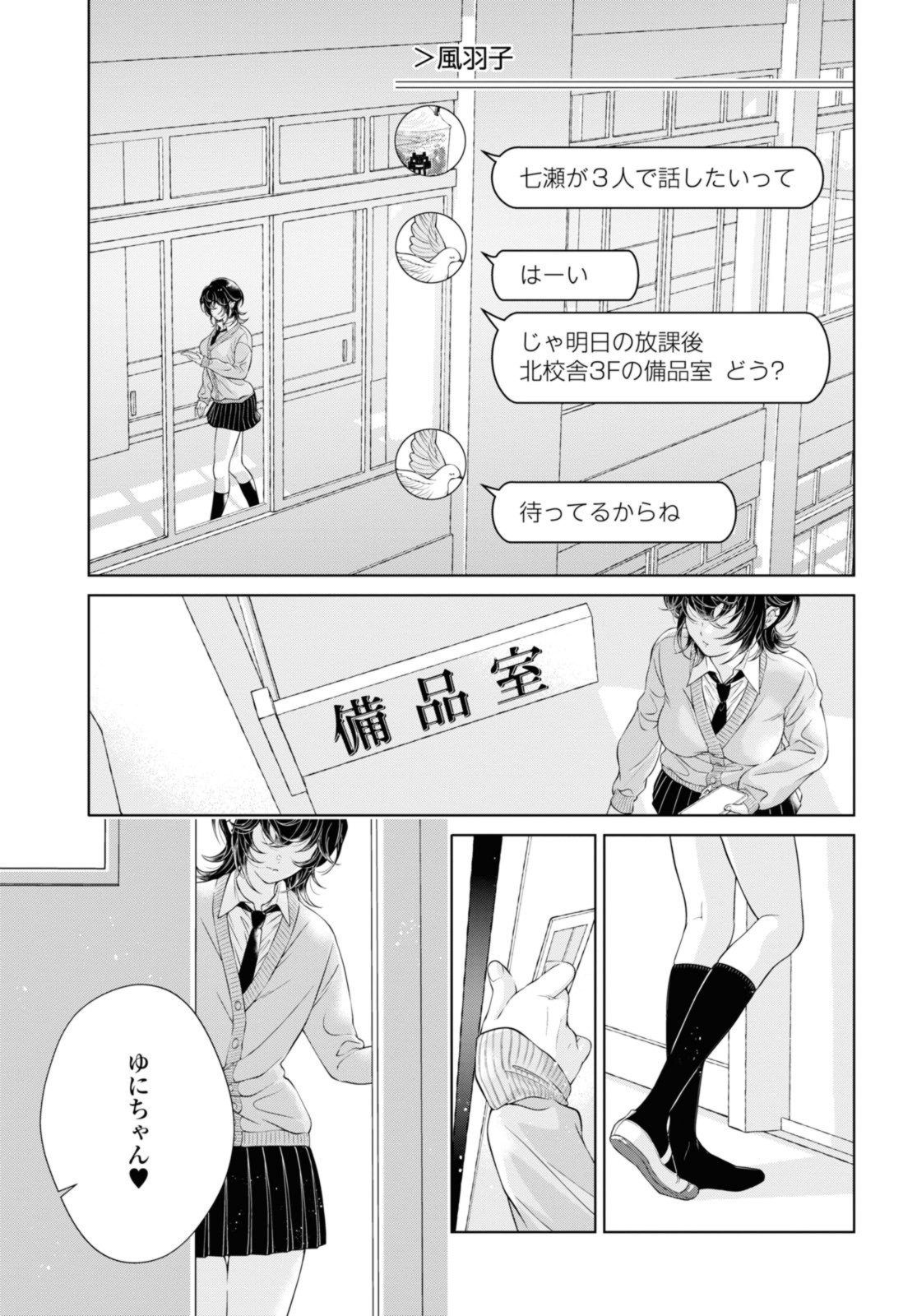 Read KYOU WA KANOJO GA INAI KARA Chapter 20.1 [High Quality / Full] - Page 1 - nicomanga.net
