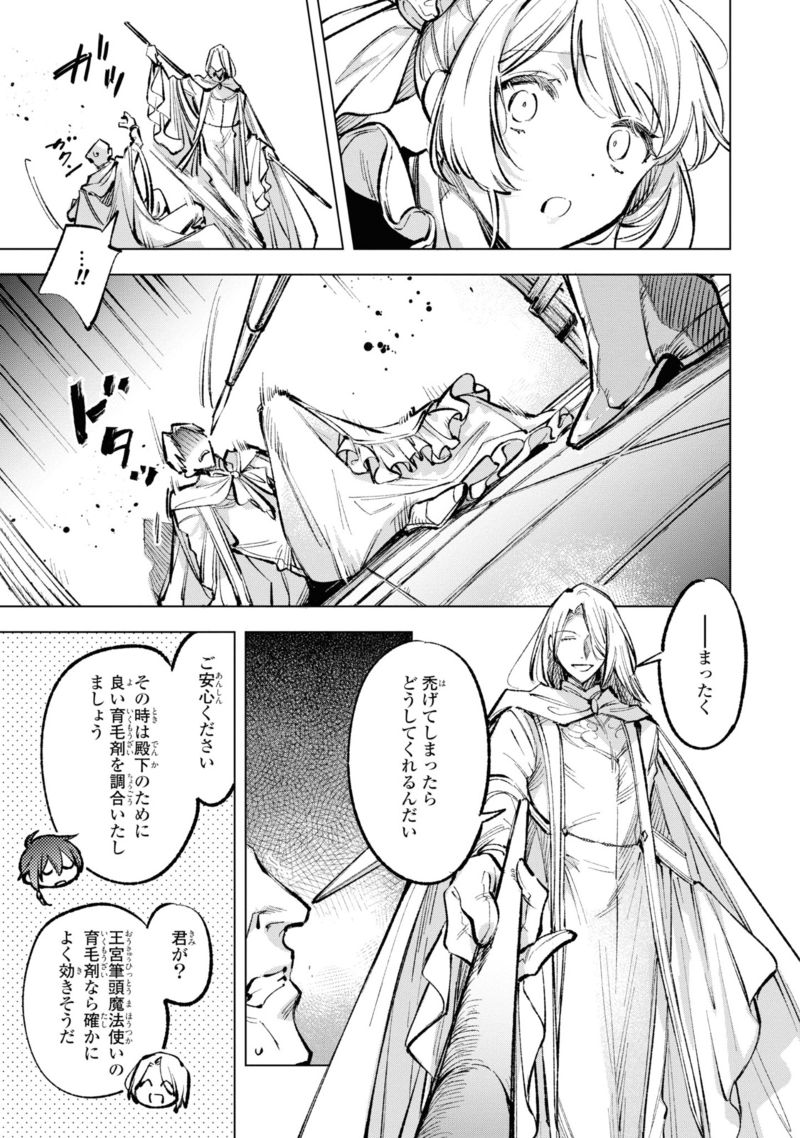 Read MAHOUTSUKAI NO KONYAKUSHA - ETERNALLY YOURS Chapter 23.2 [High Quality / Full] - Page 1 - nicomanga.net