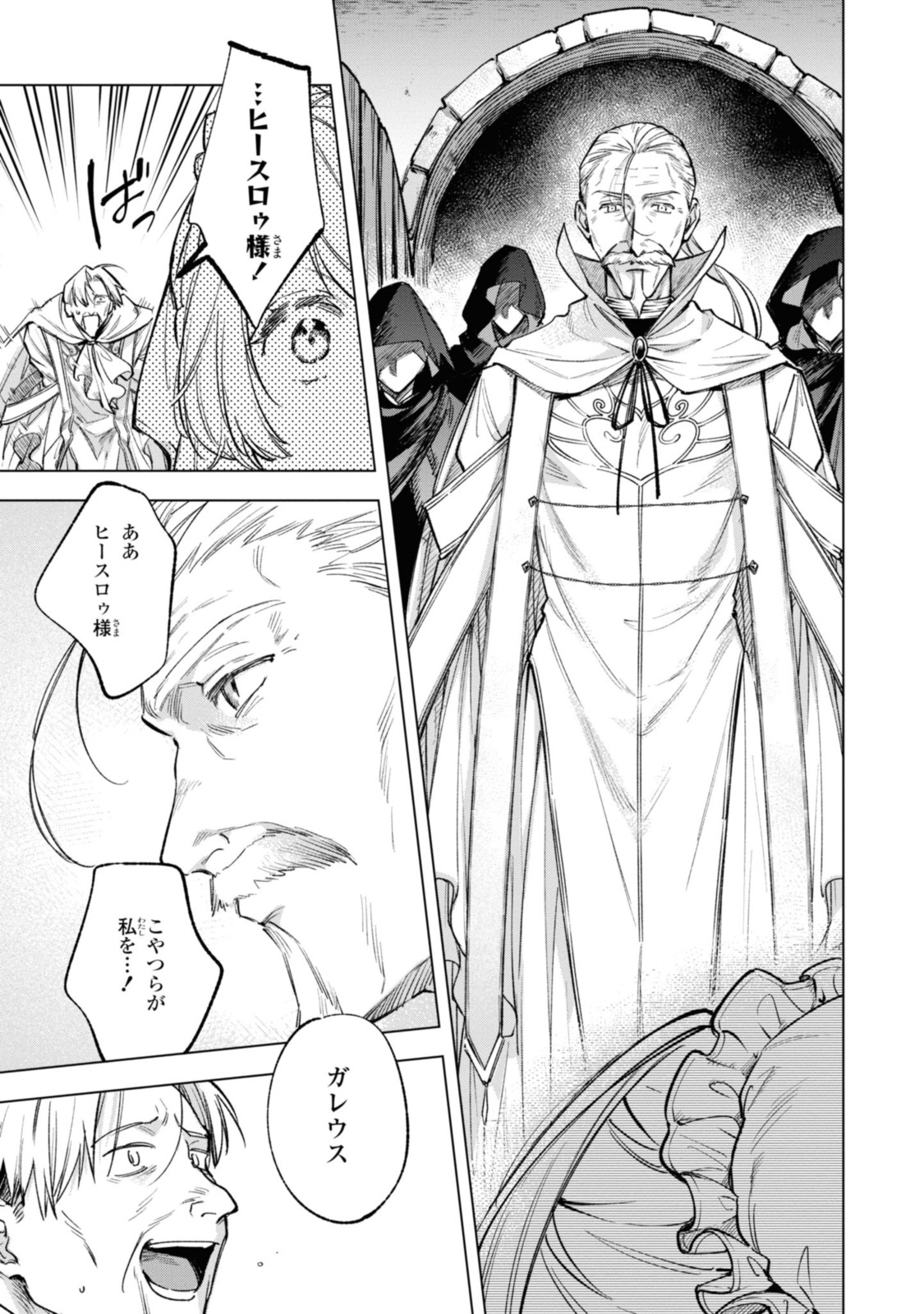 Read MAHOUTSUKAI NO KONYAKUSHA - ETERNALLY YOURS Chapter 23.2 [High Quality / Full] - Page 3 - nicomanga.net