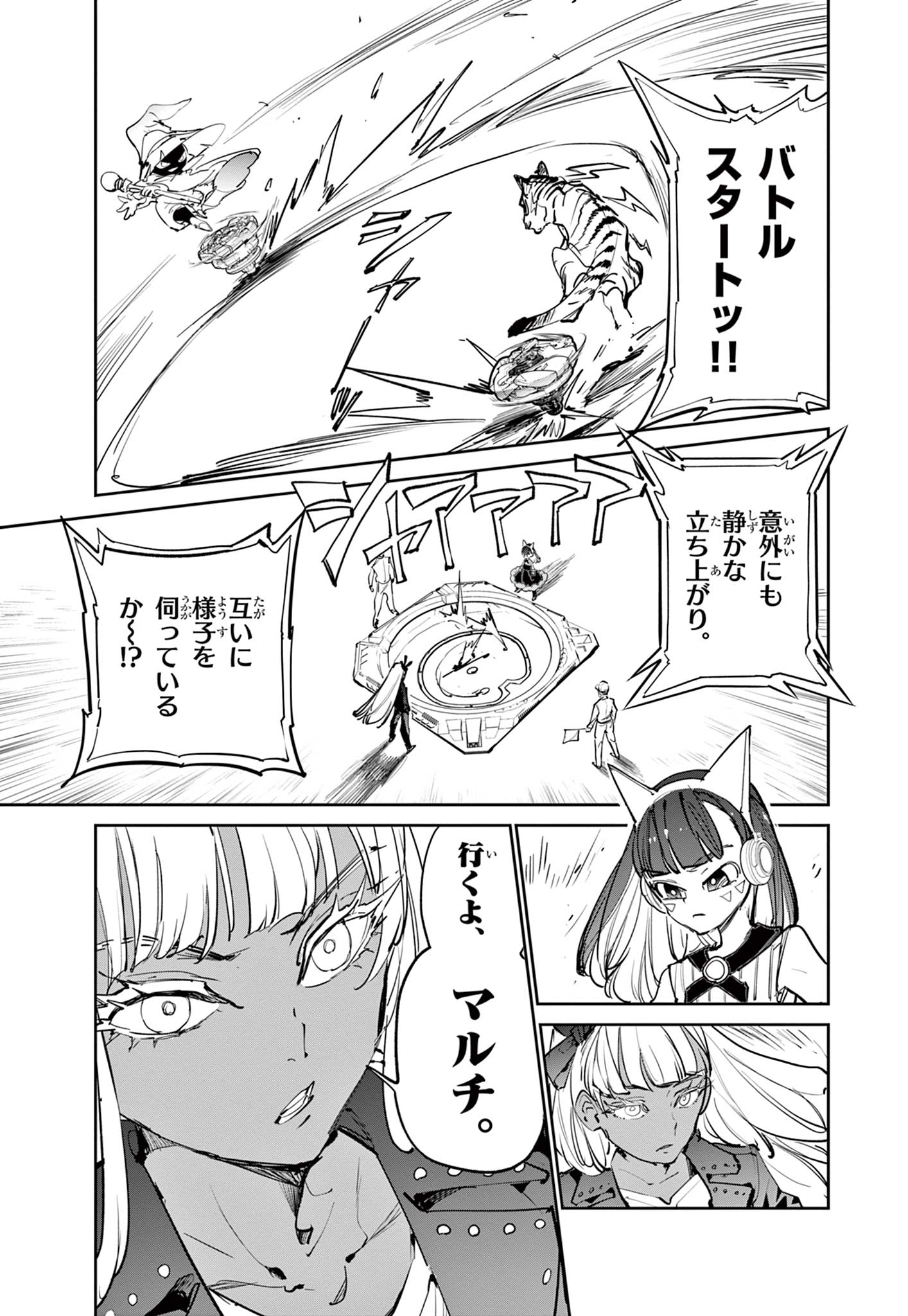 Read BEYBLADE X Chapter 13.2 [High Quality / Full] - Page 3 - nicomanga.com