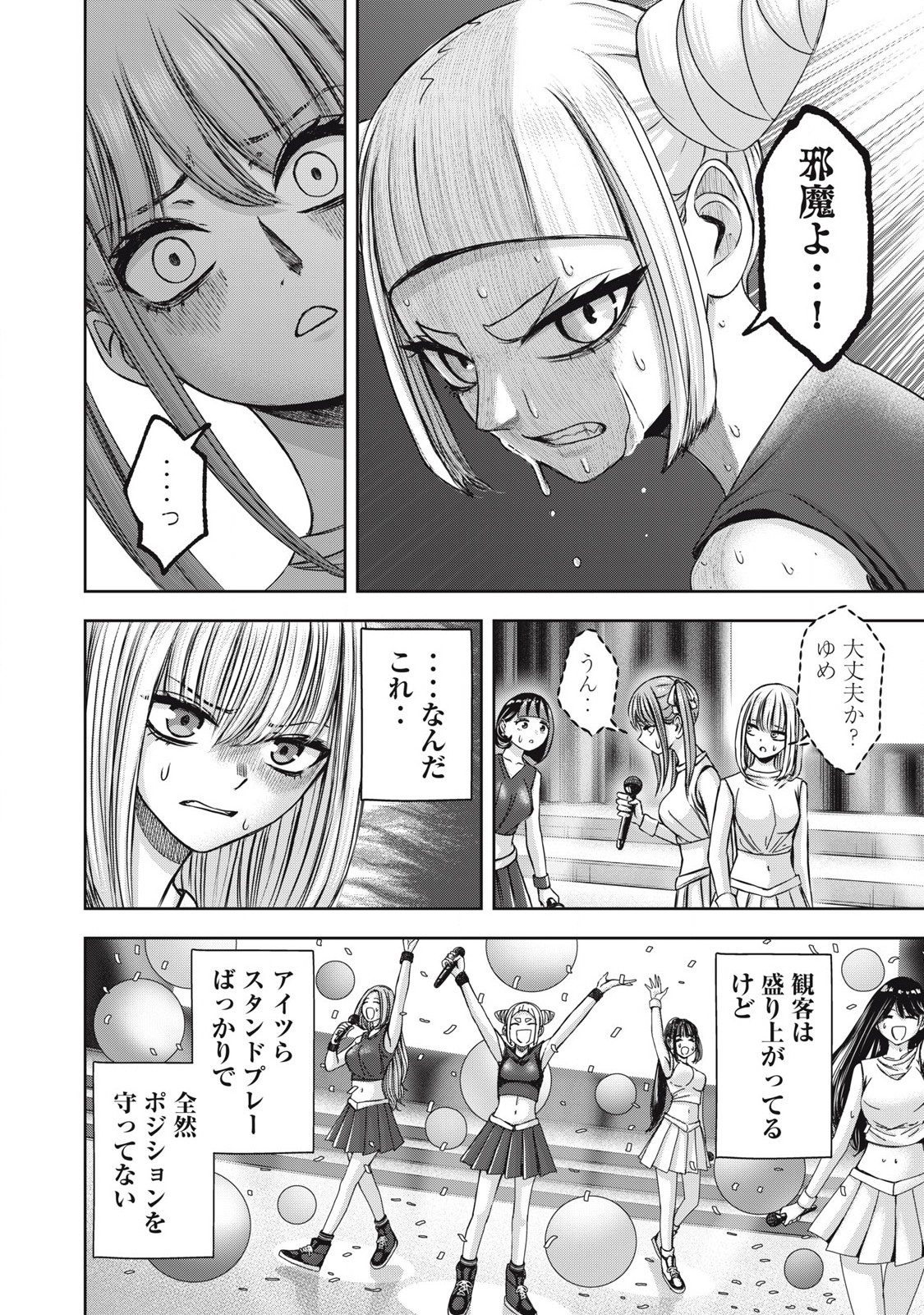 Read WATASHI NO ARIKA Chapter 58 [High Quality / Full] - Page 4 - nicomanga.net