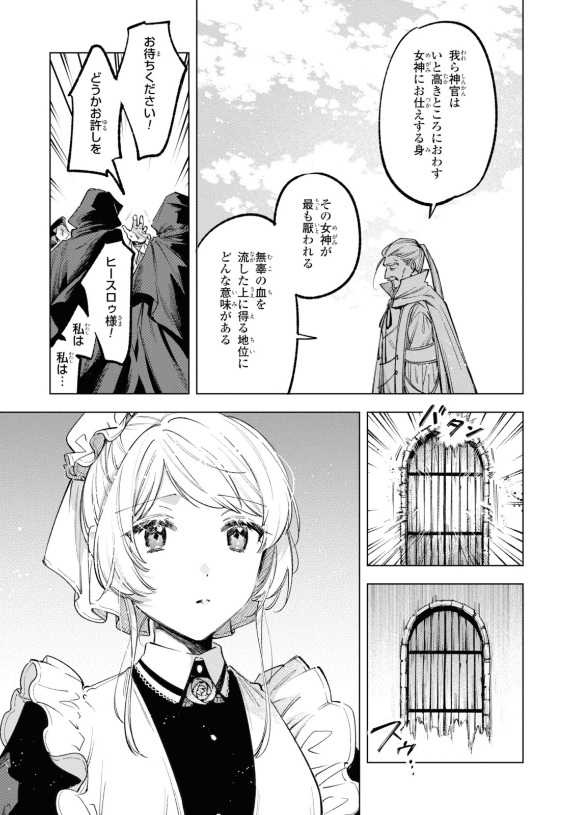 Read MAHOUTSUKAI NO KONYAKUSHA - ETERNALLY YOURS Chapter 23.2 [High Quality / Full] - Page 5 - nicomanga.net