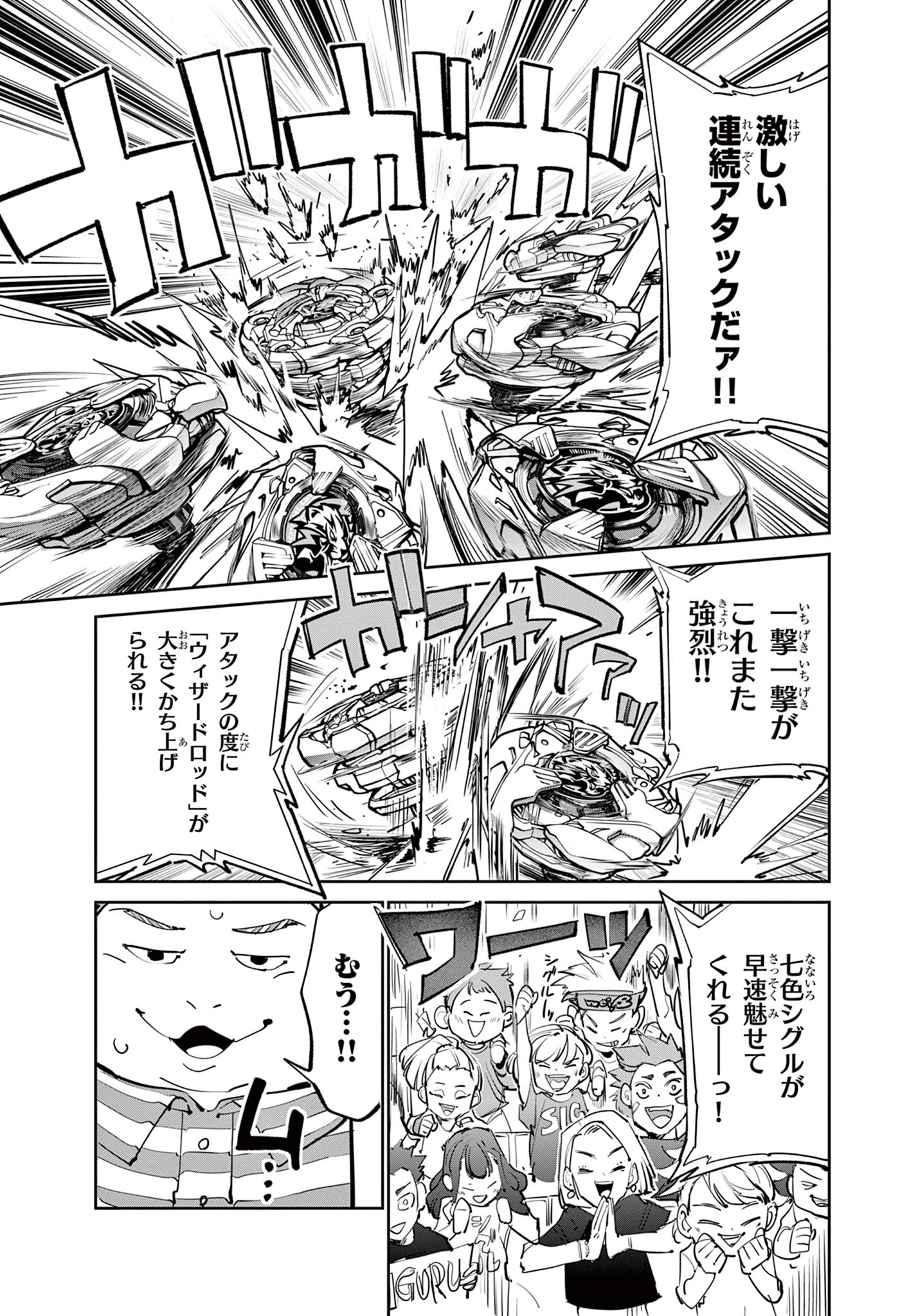 Read BEYBLADE X Chapter 13.2 [High Quality / Full] - Page 5 - nicomanga.com