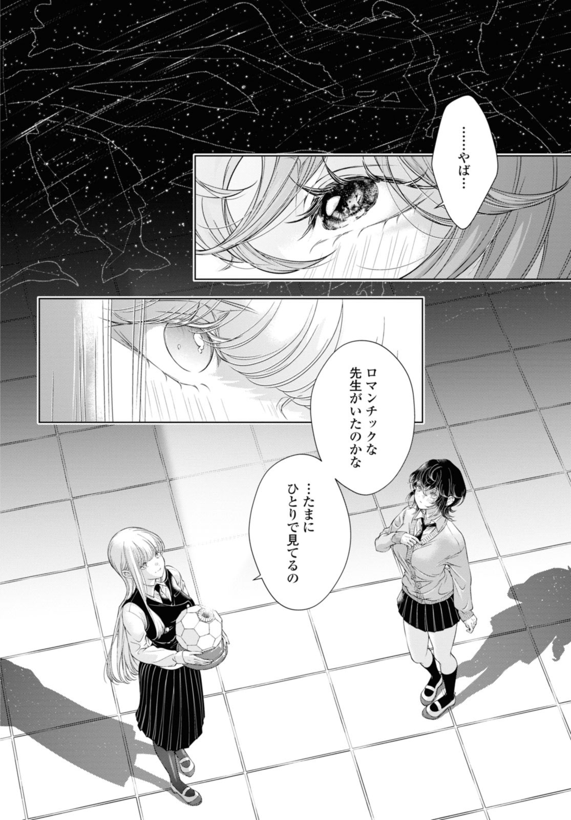 Read KYOU WA KANOJO GA INAI KARA Chapter 20.1 [High Quality / Full] - Page 6 - nicomanga.net