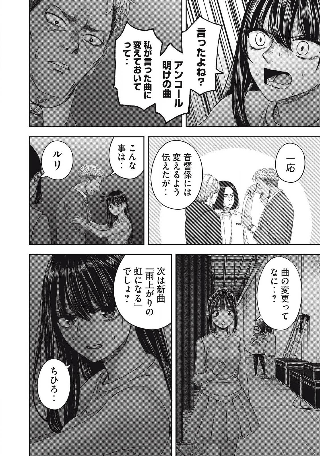 Read WATASHI NO ARIKA Chapter 58 [High Quality / Full] - Page 6 - nicomanga.net