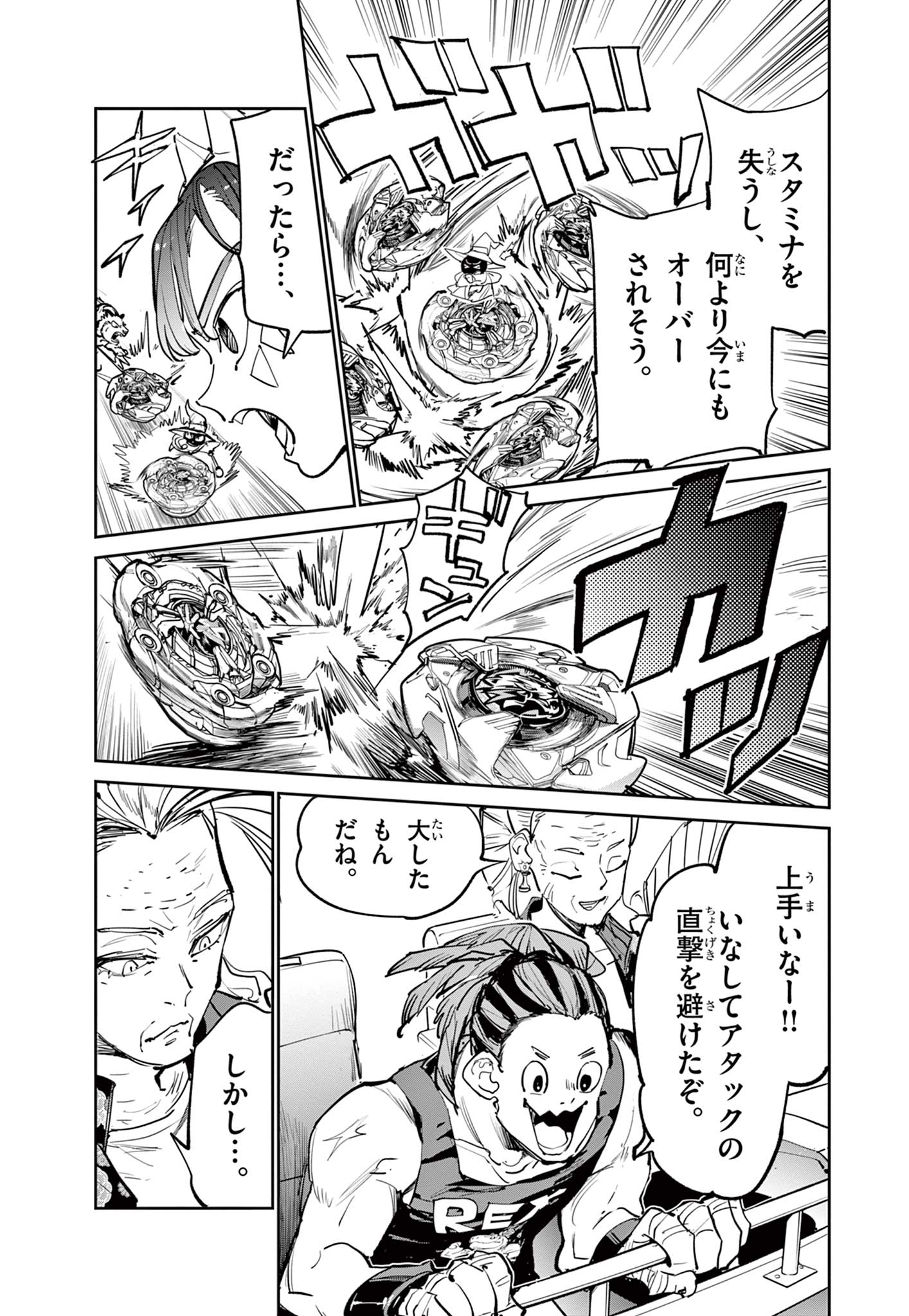 Read BEYBLADE X Chapter 13.2 [High Quality / Full] - Page 7 - nicomanga.com