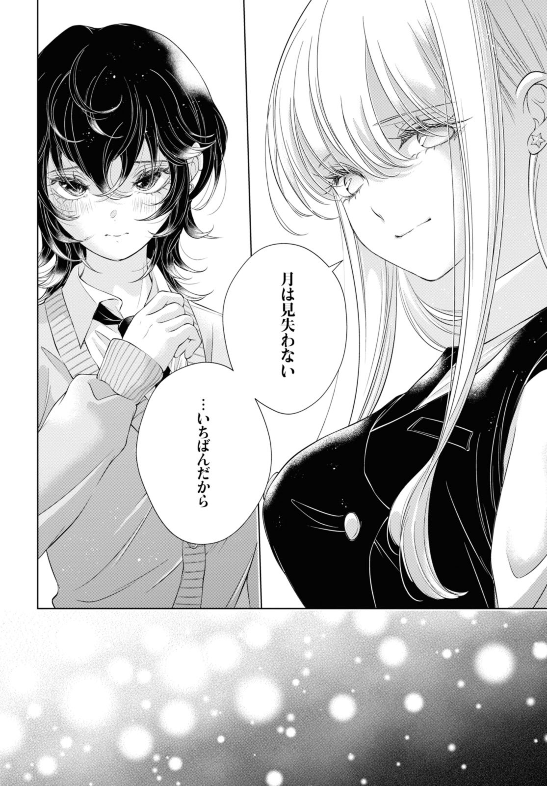 Read KYOU WA KANOJO GA INAI KARA Chapter 20.1 [High Quality / Full] - Page 8 - nicomanga.net