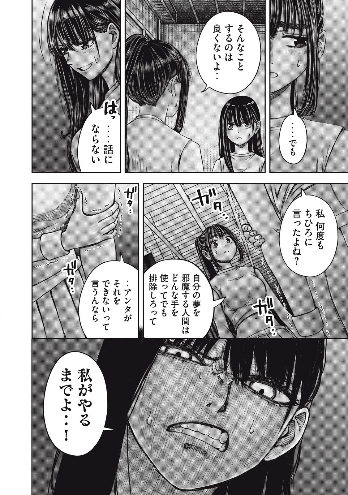 Read WATASHI NO ARIKA Chapter 58 [High Quality / Full] - Page 8 - nicomanga.net