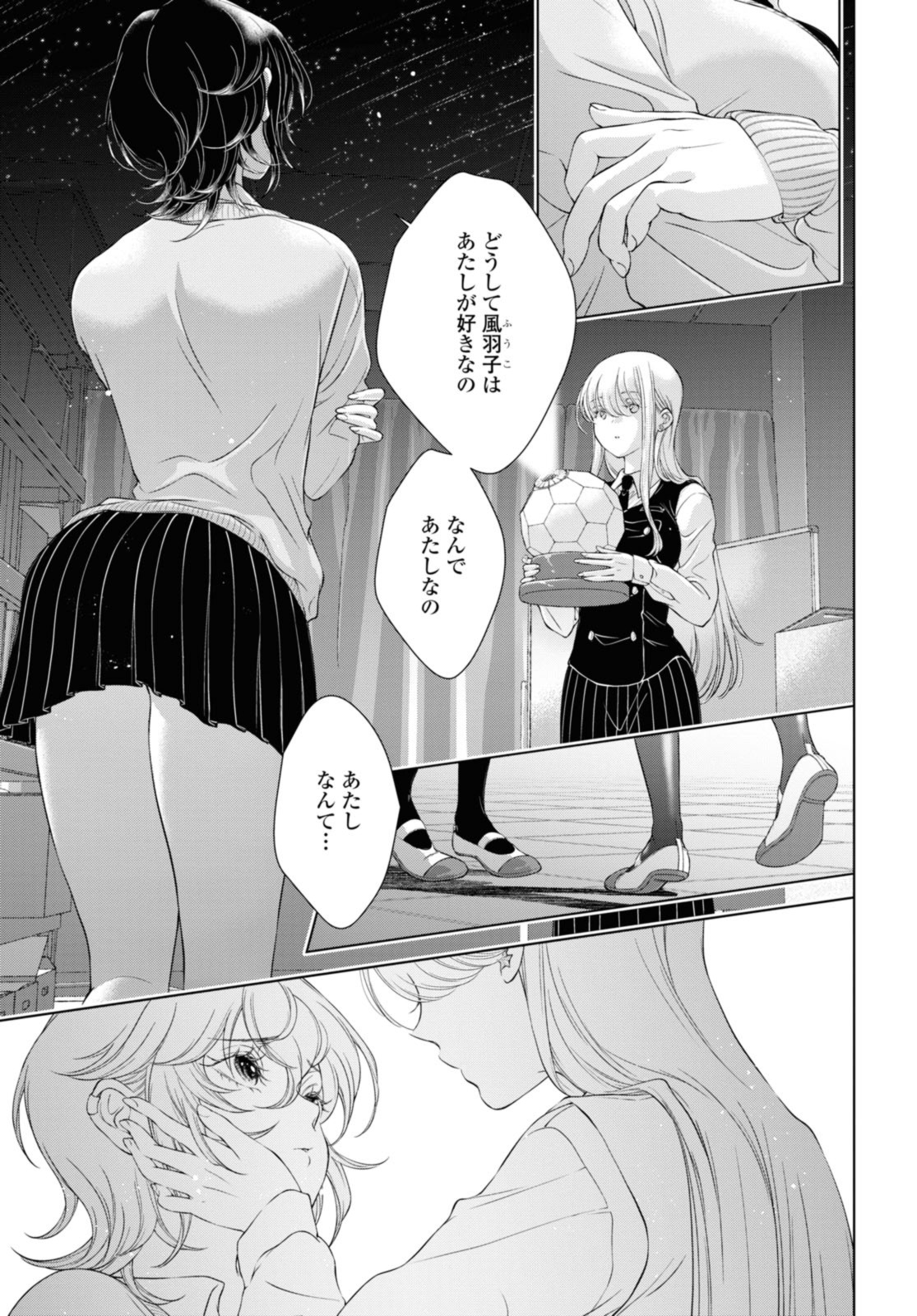 Read KYOU WA KANOJO GA INAI KARA Chapter 20.1 [High Quality / Full] - Page 9 - nicomanga.net
