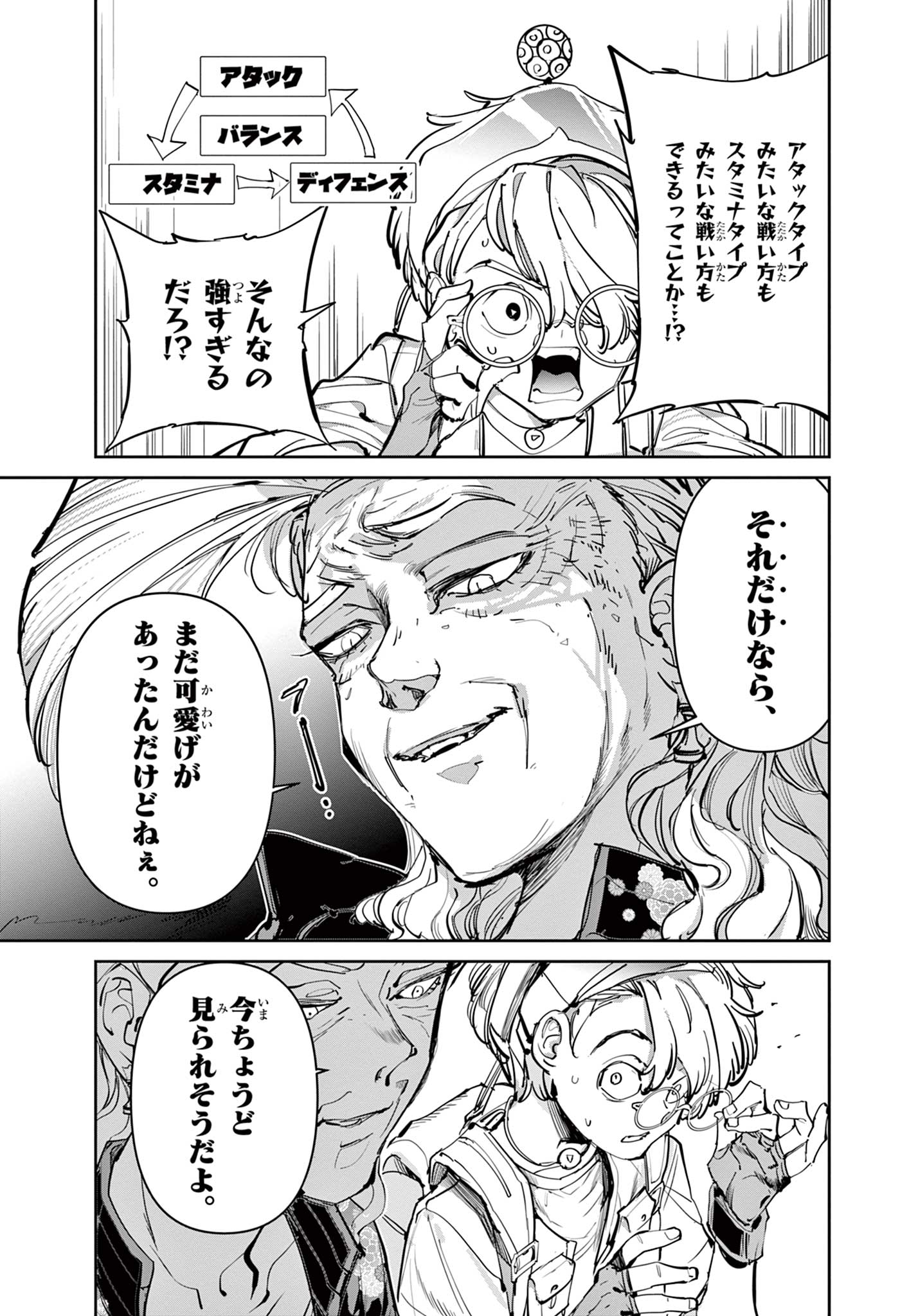 Read BEYBLADE X Chapter 13.2 [High Quality / Full] - Page 9 - nicomanga.com