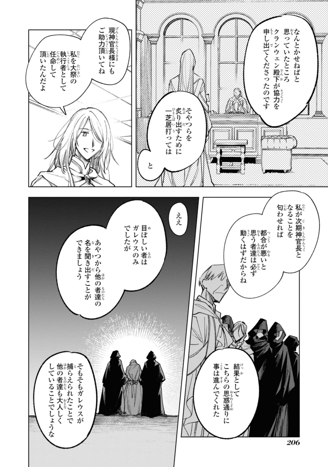 Read MAHOUTSUKAI NO KONYAKUSHA - ETERNALLY YOURS Chapter 23.2 [High Quality / Full] - Page 10 - nicomanga.net