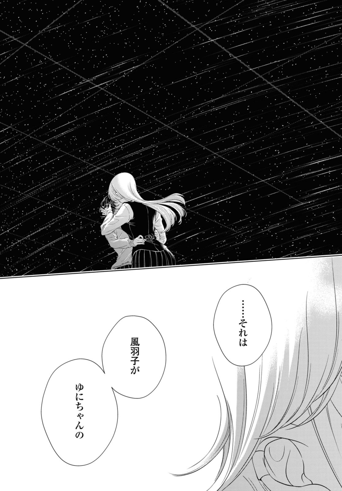 Read KYOU WA KANOJO GA INAI KARA Chapter 20.1 [High Quality / Full] - Page 11 - nicomanga.net