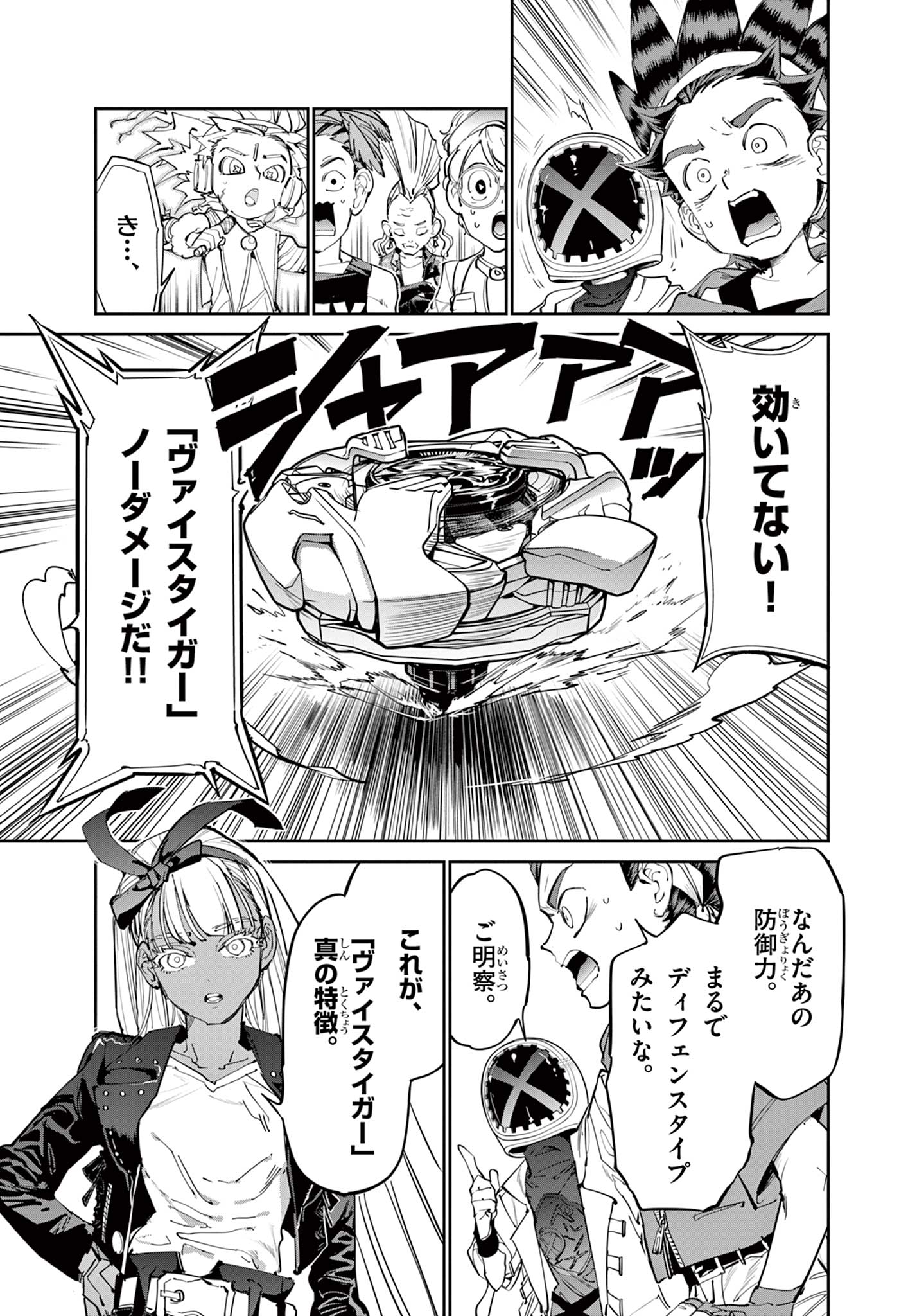 Read BEYBLADE X Chapter 13.2 [High Quality / Full] - Page 11 - nicomanga.com
