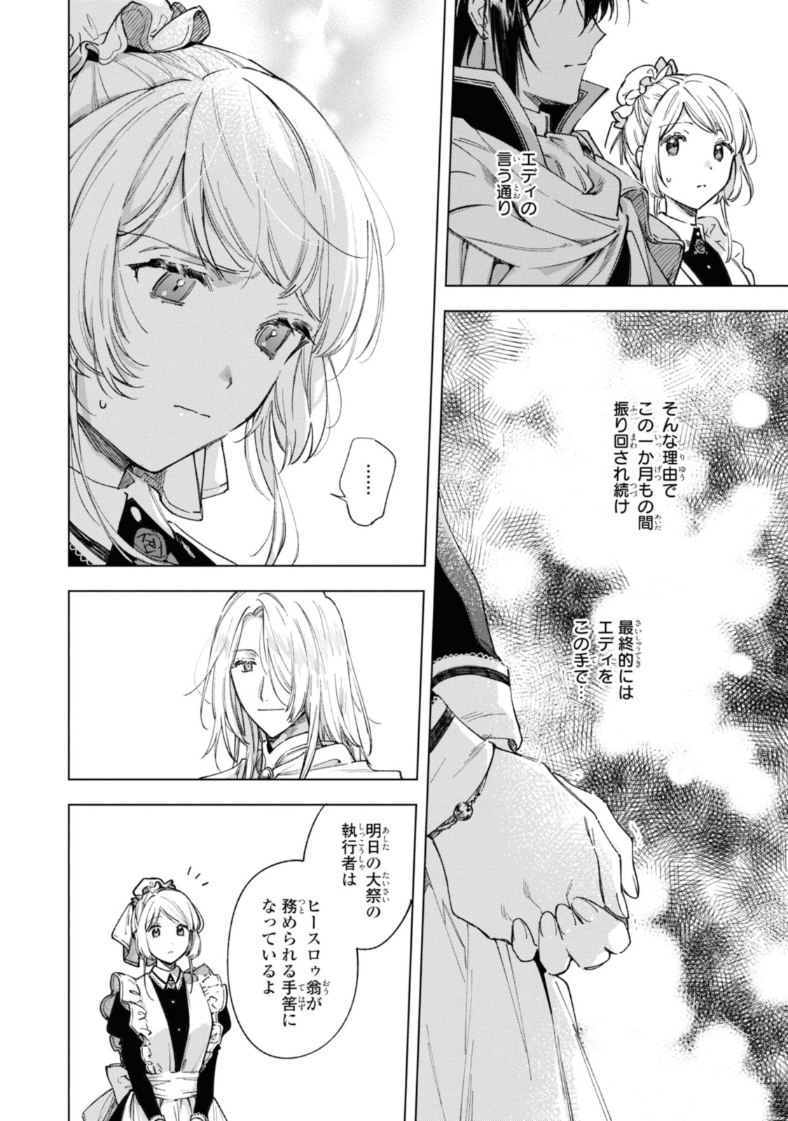 Read MAHOUTSUKAI NO KONYAKUSHA - ETERNALLY YOURS Chapter 23.2 [High Quality / Full] - Page 12 - nicomanga.net